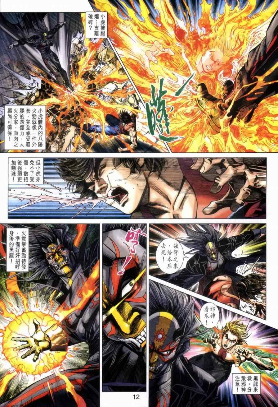 第459话