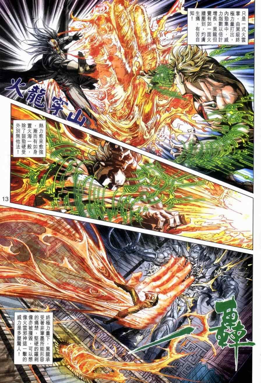 第459话