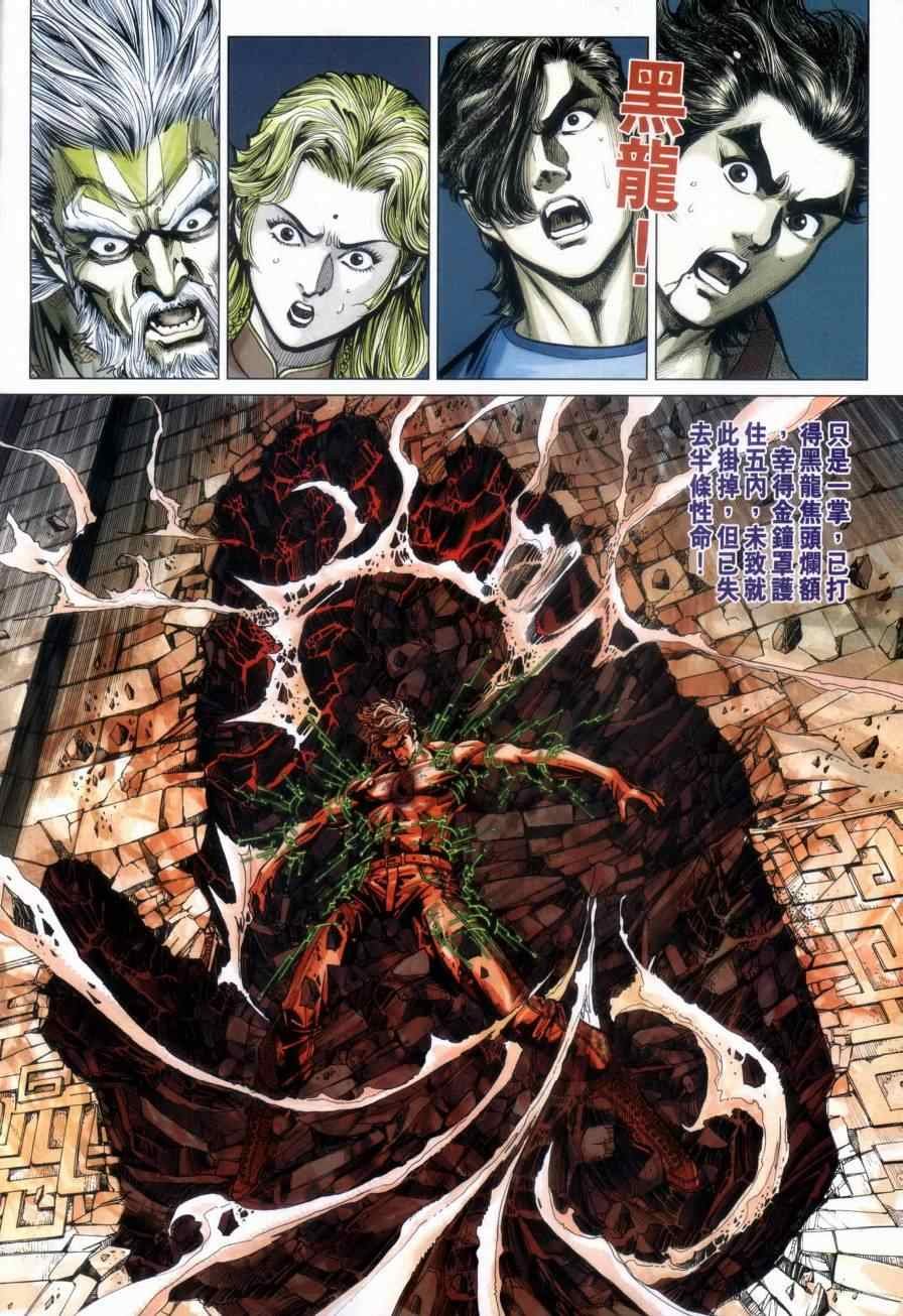 第459话