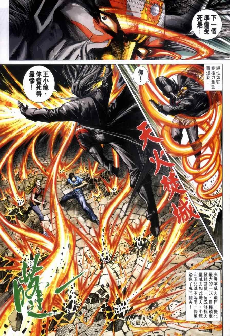 第459话
