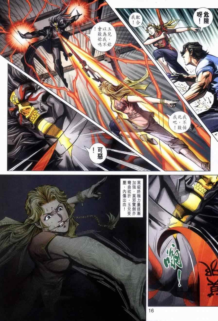 第459话