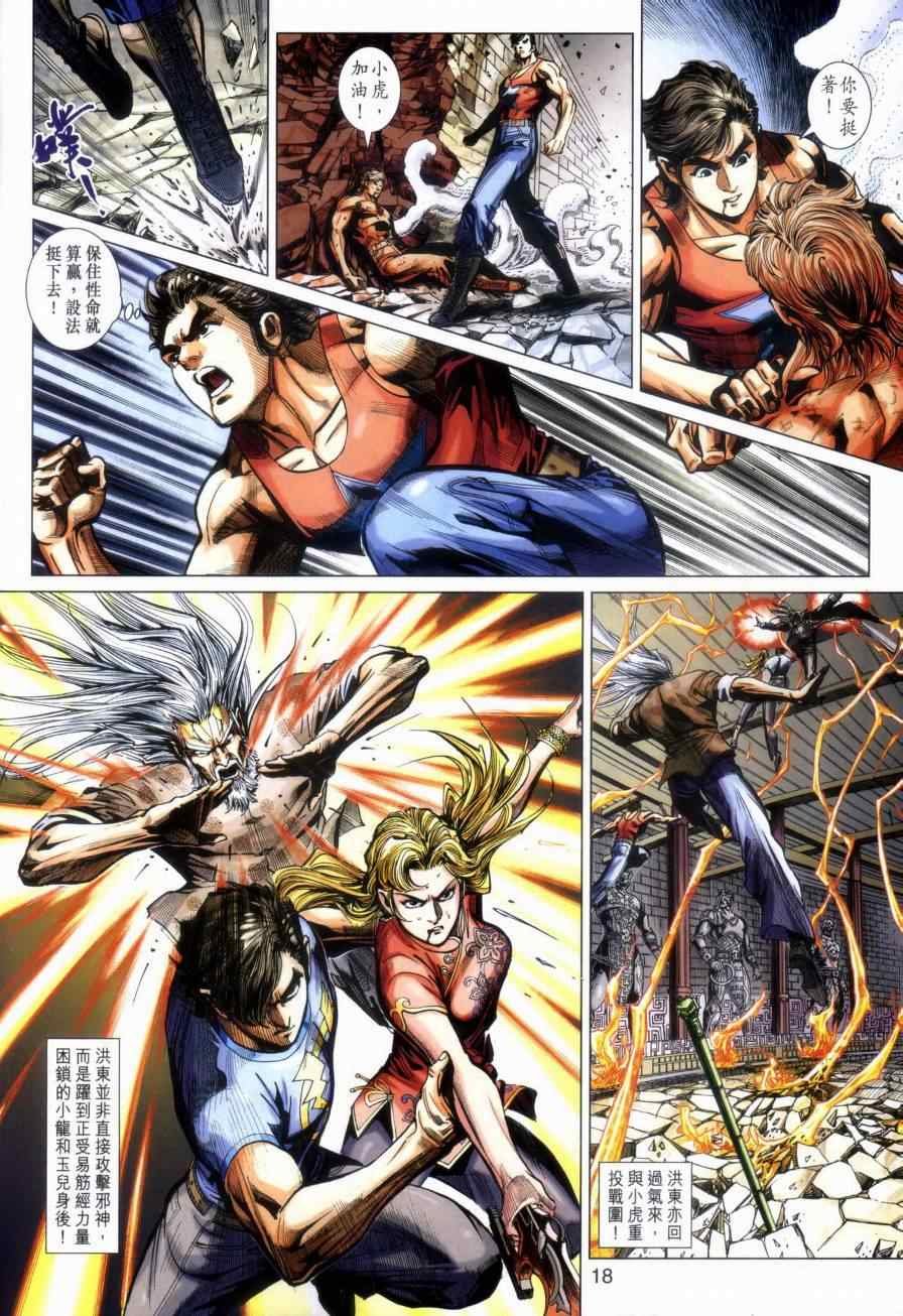 第459话