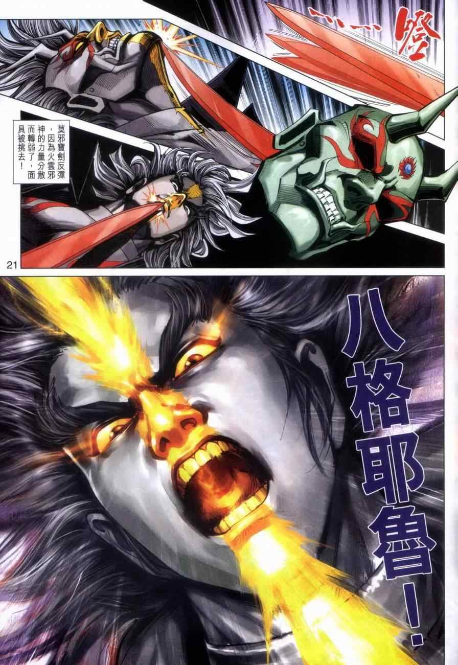 第459话