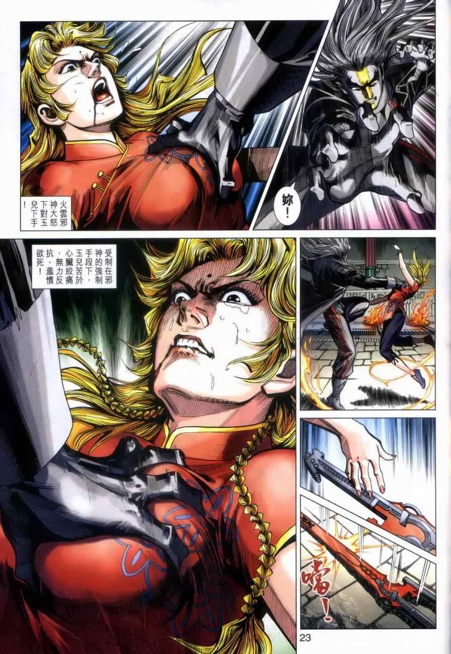 第459话