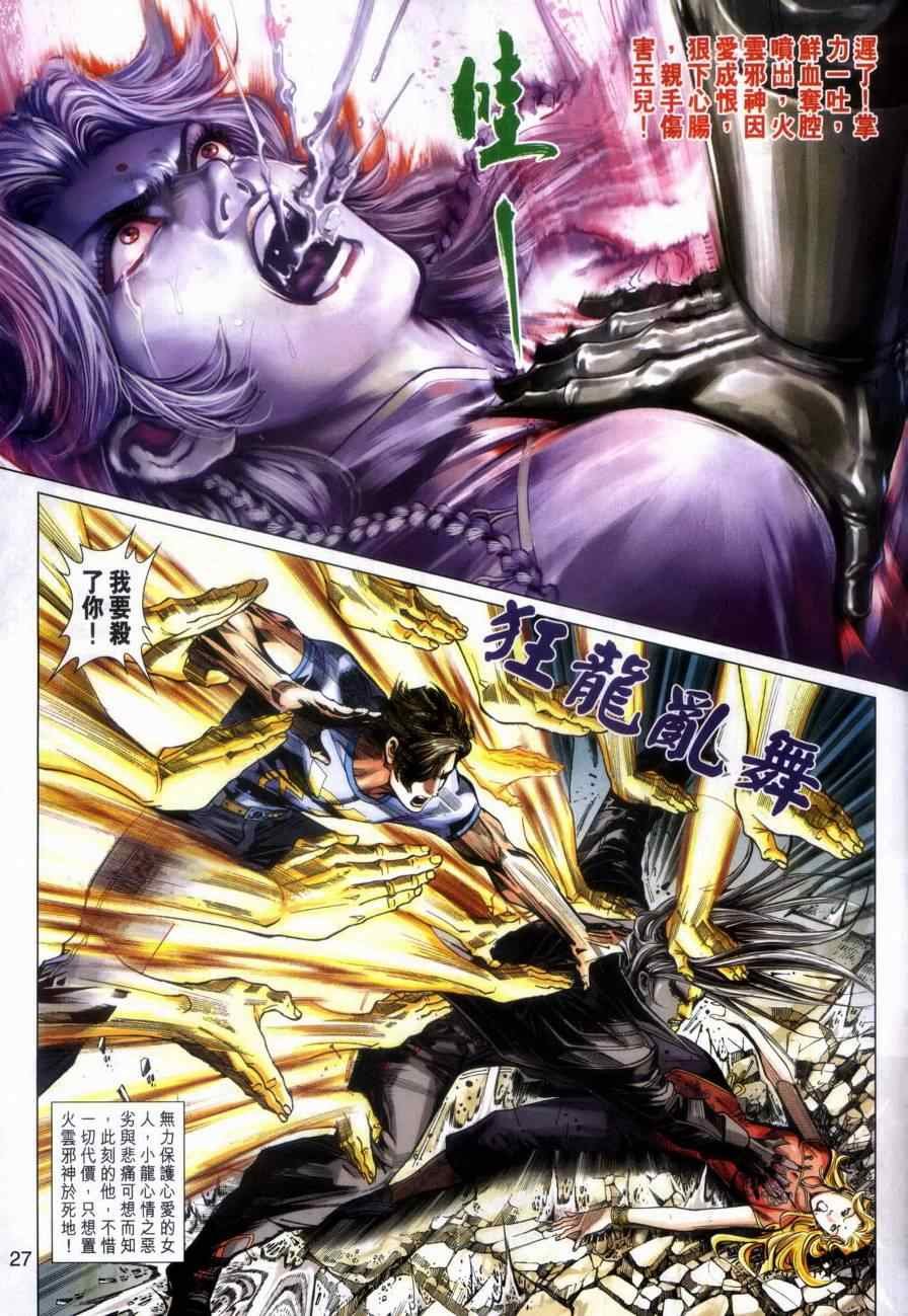 第459话
