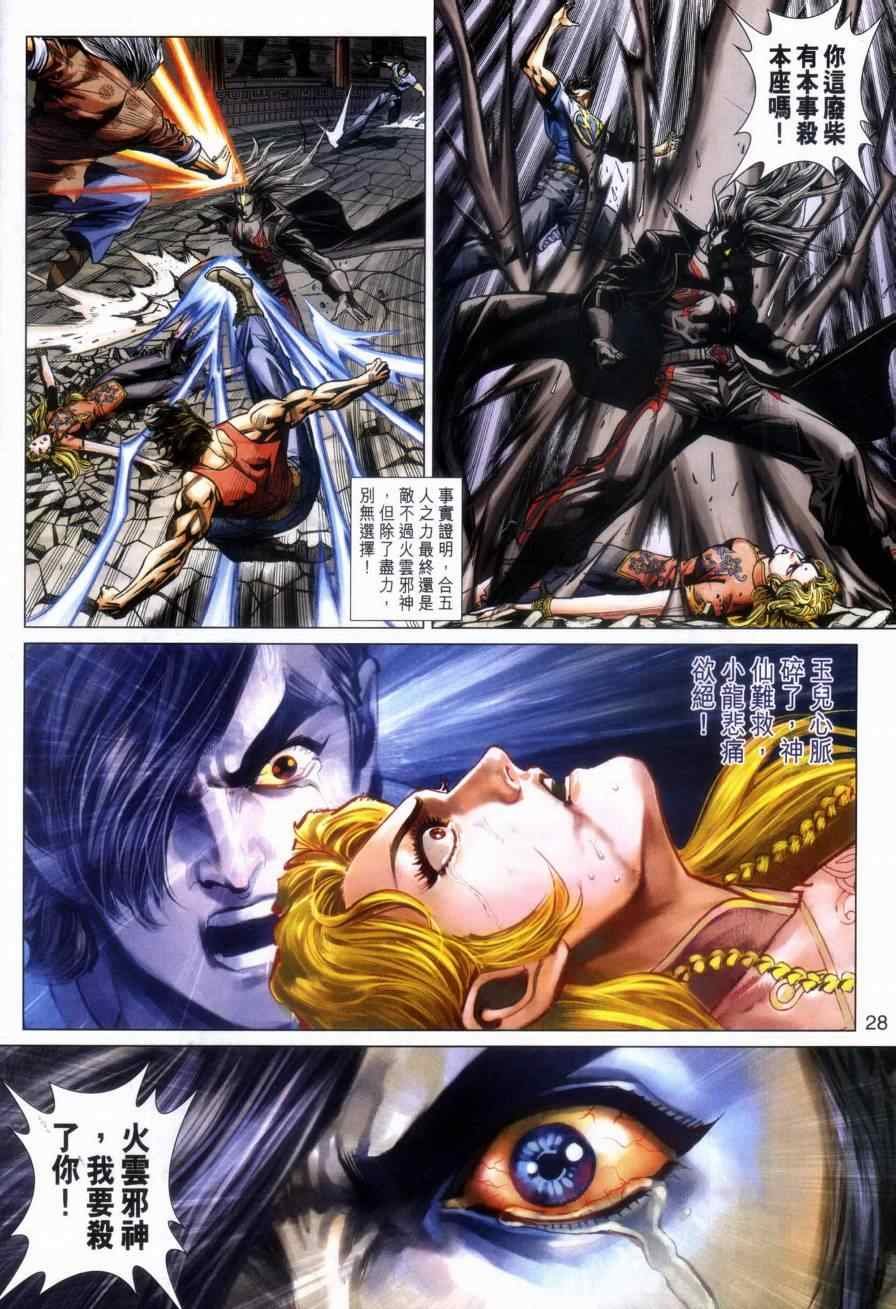 第459话