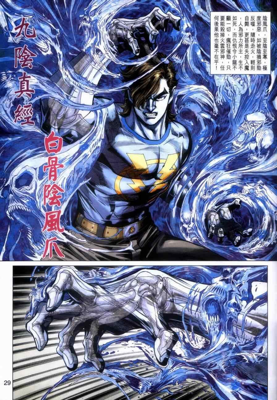 第459话