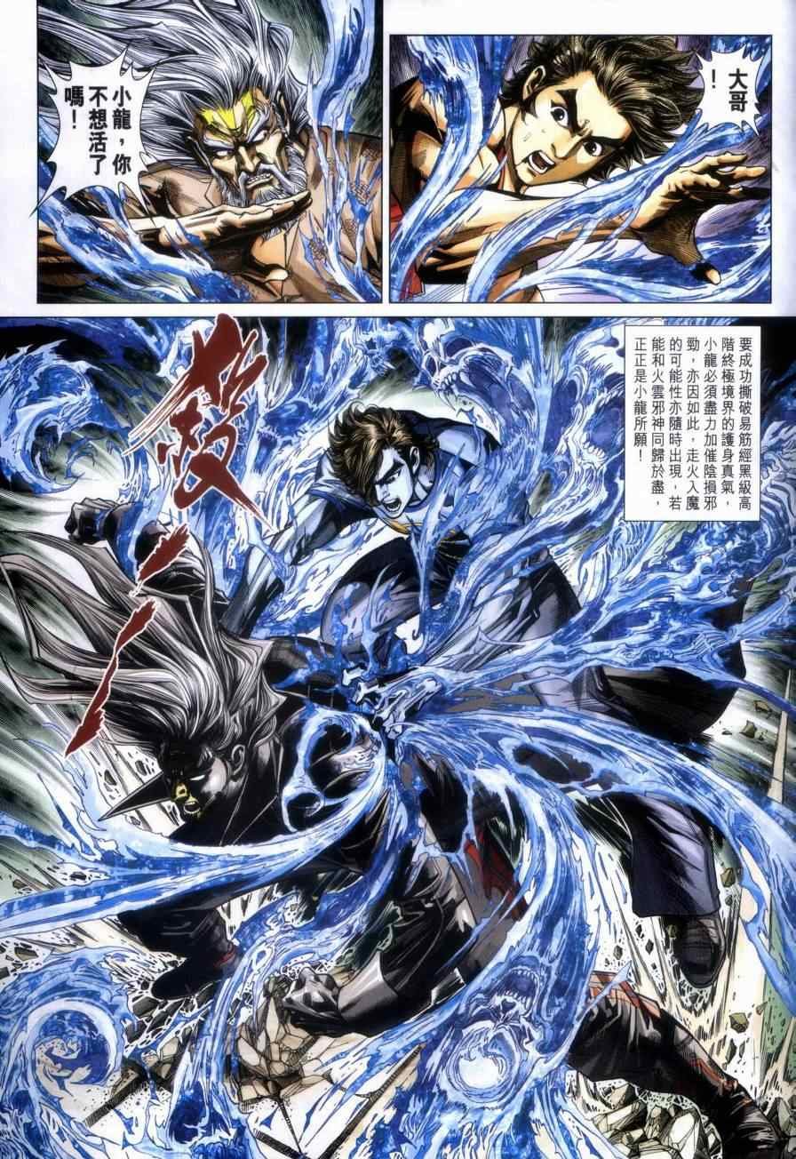 第459话