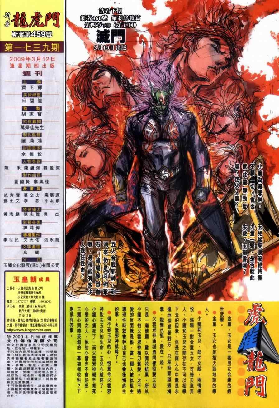 第459话