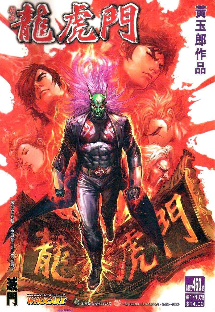 第460话