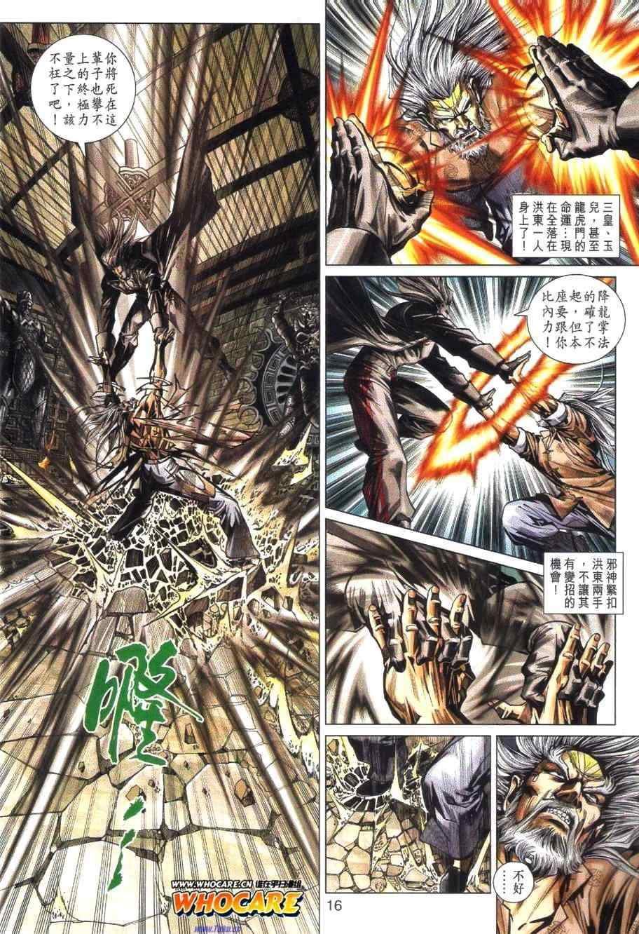 第460话