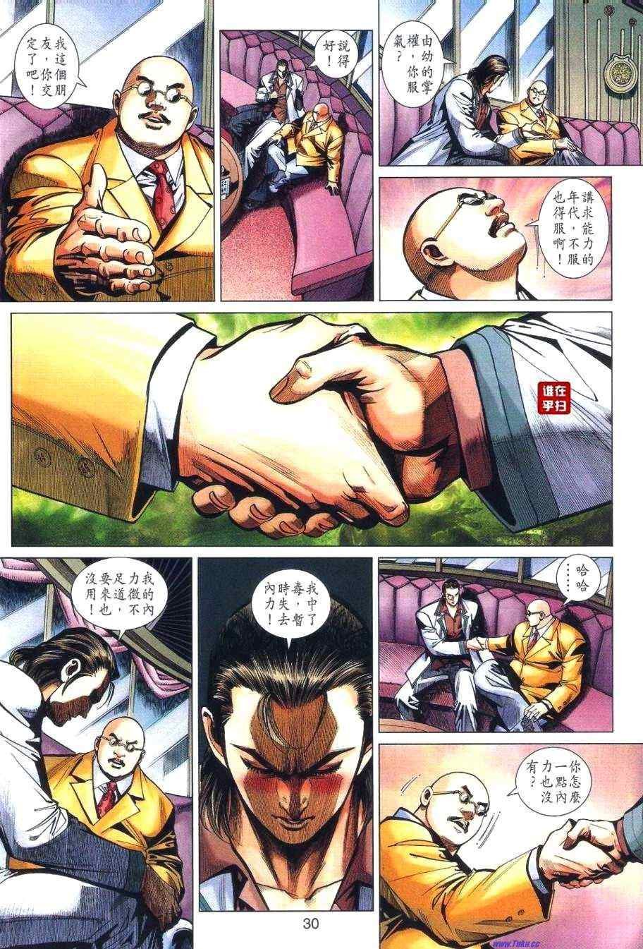 第460话