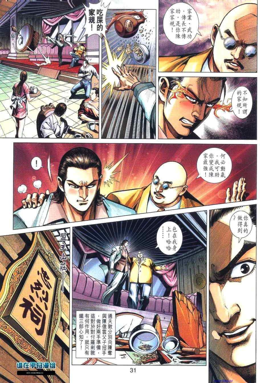 第460话