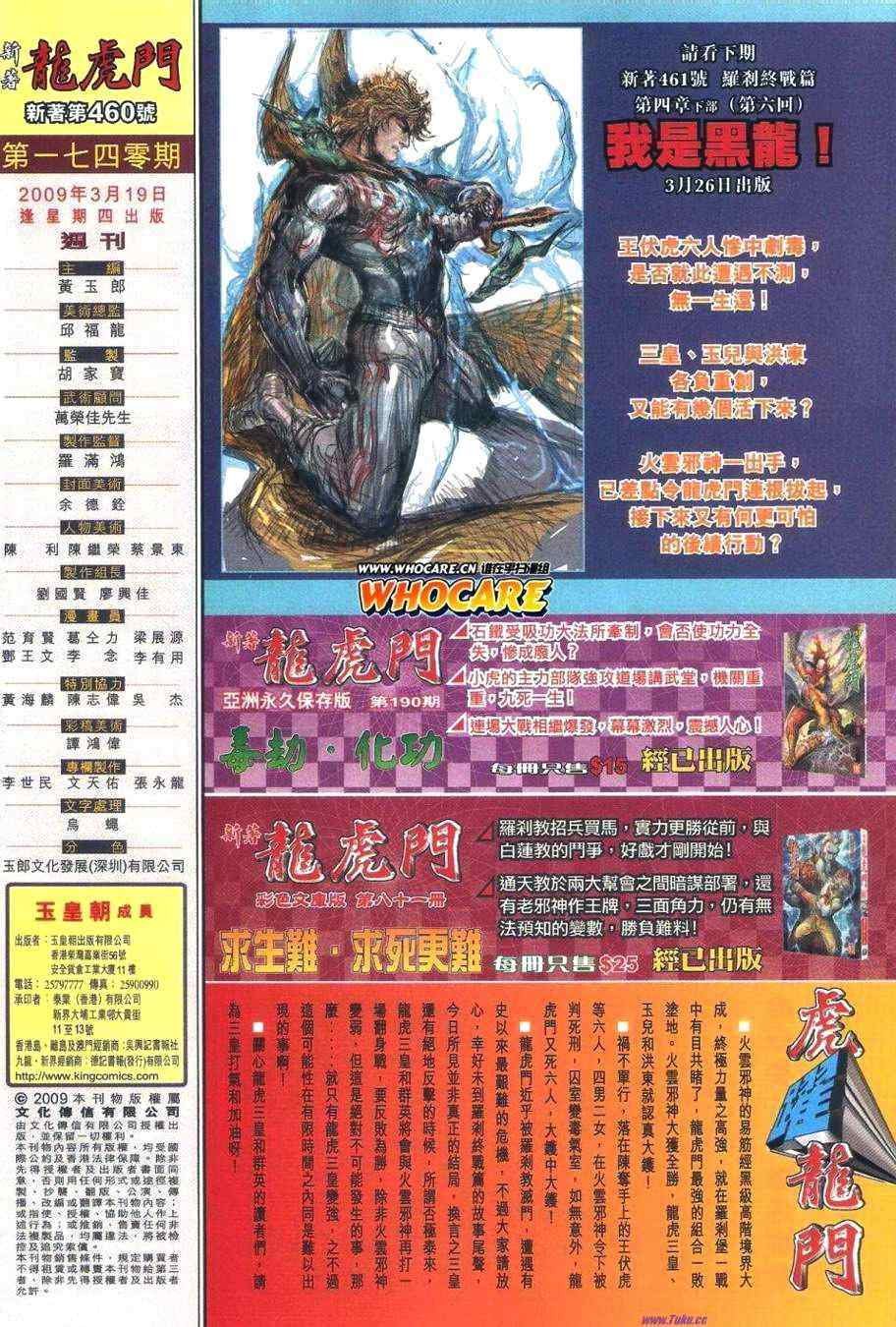 第460话
