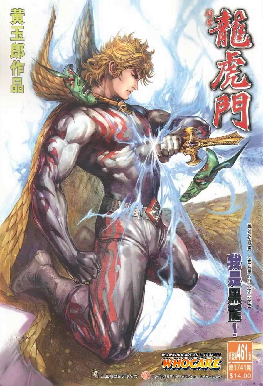 第461话