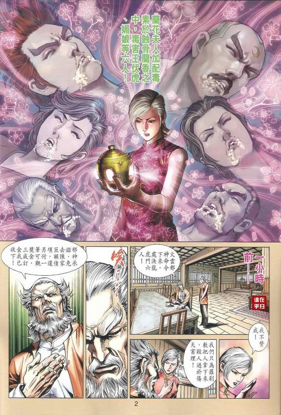 第461话