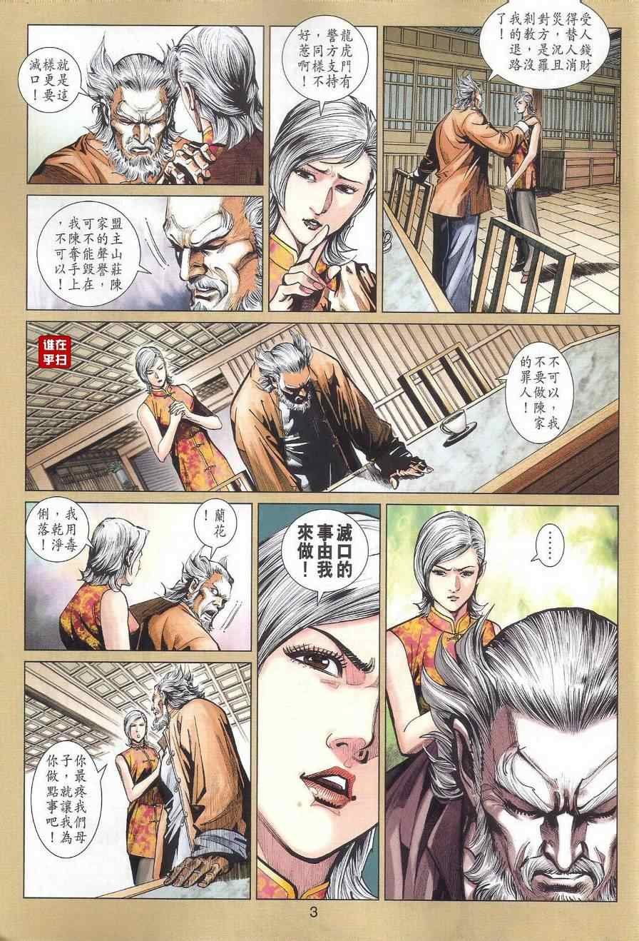 第461话