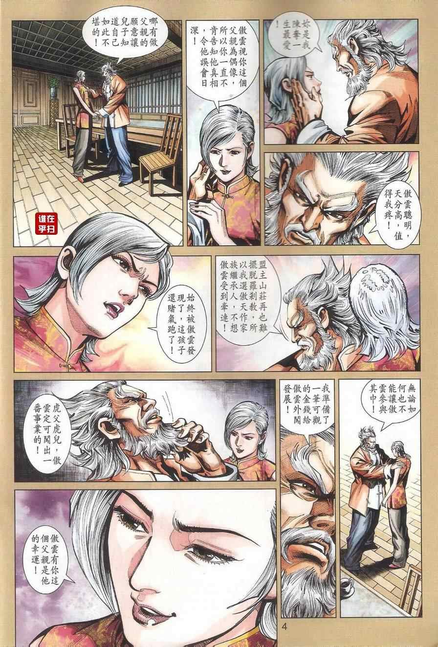 第461话