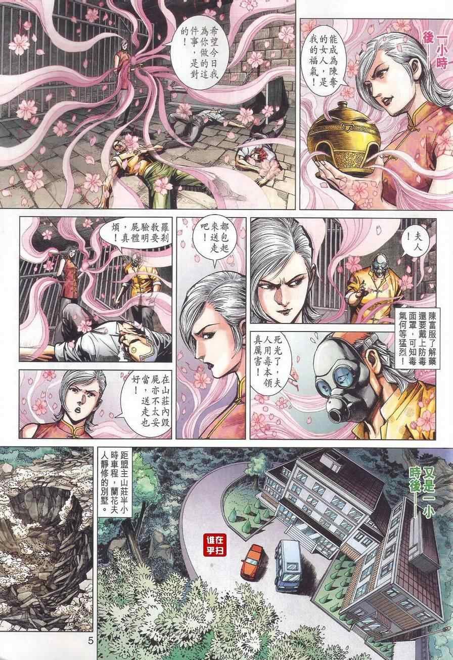 第461话