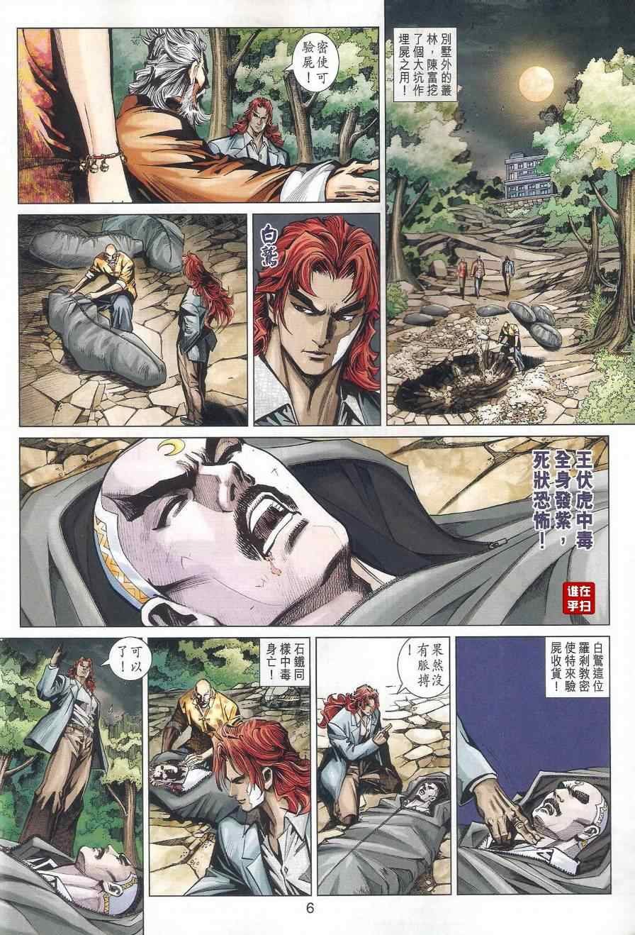 第461话