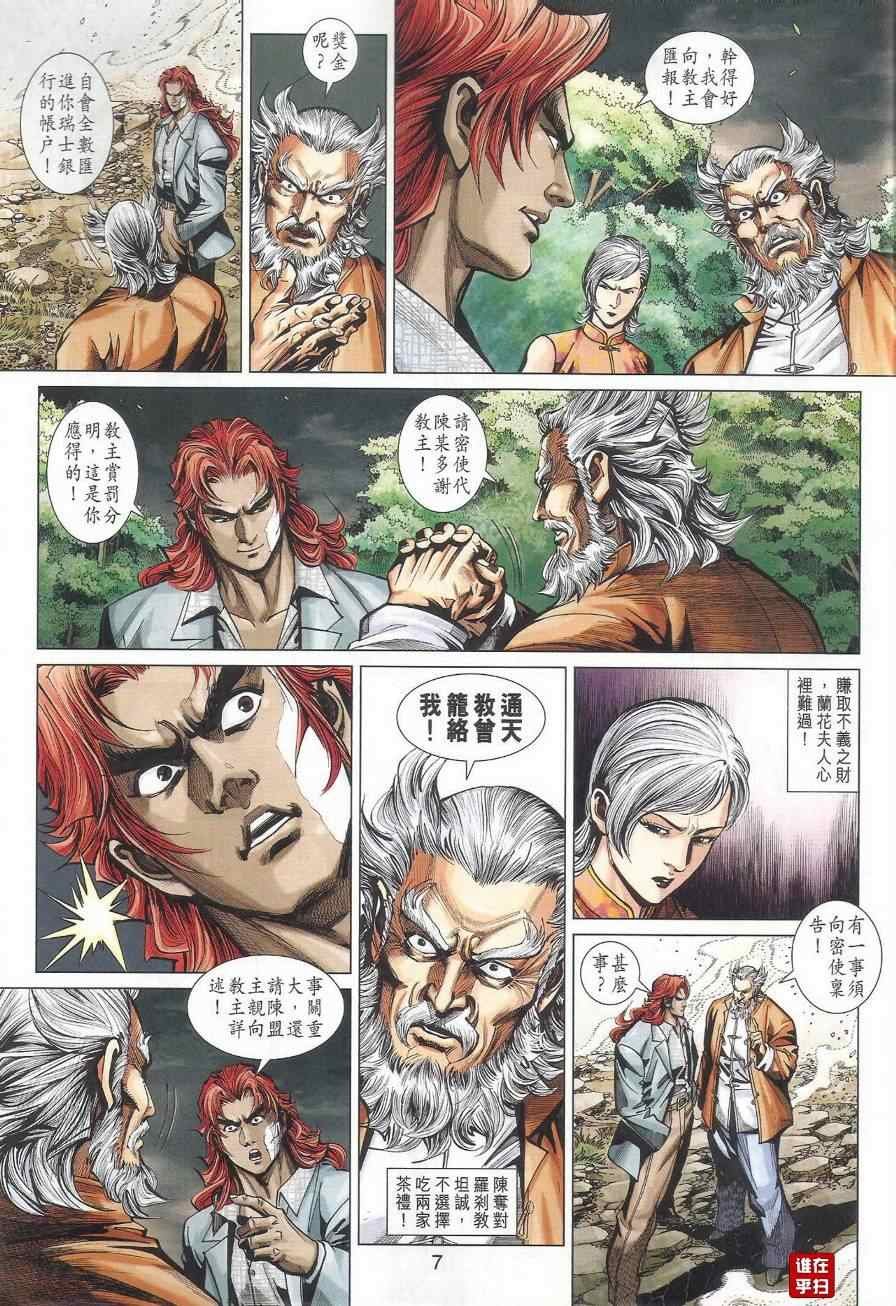 第461话