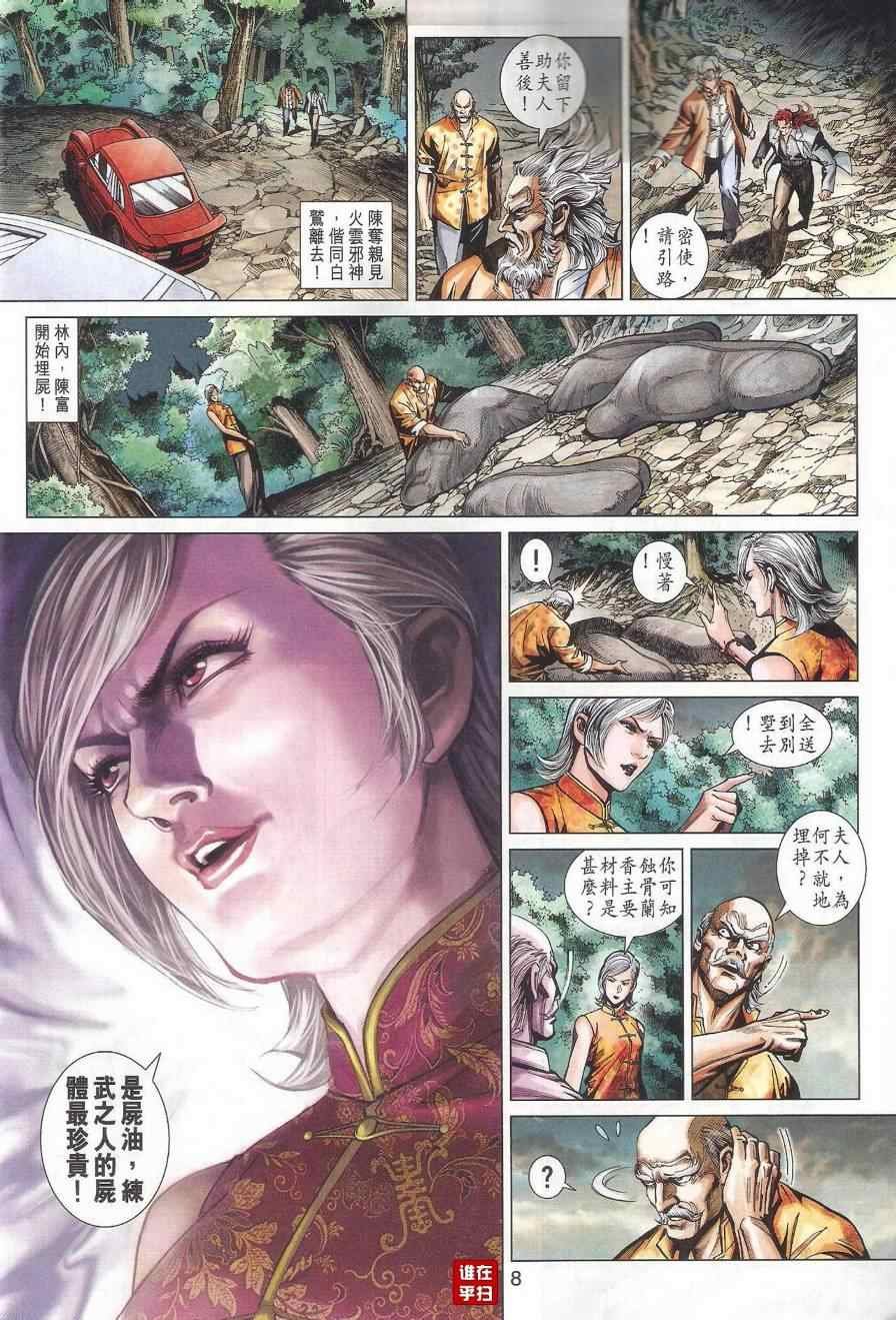 第461话