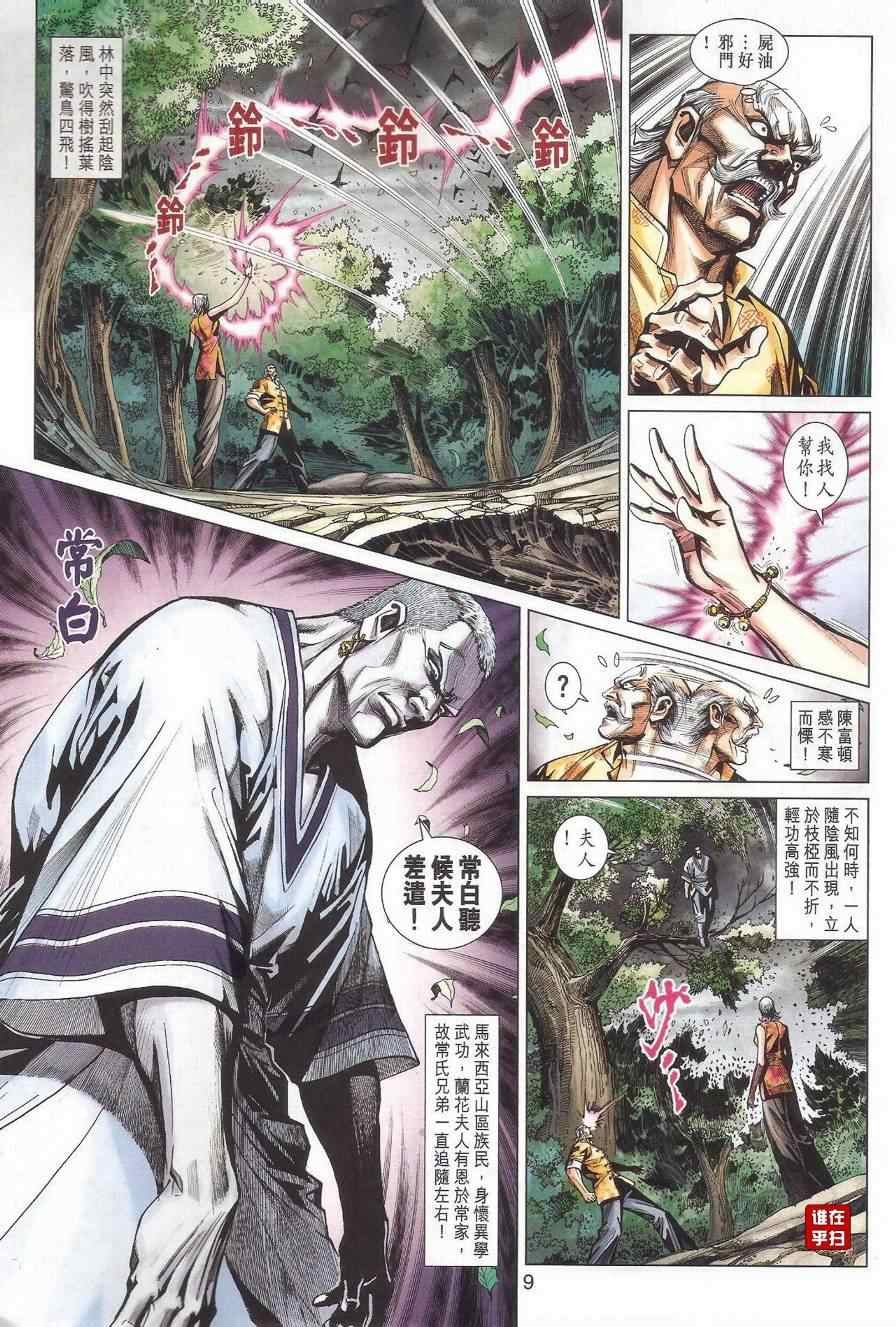 第461话