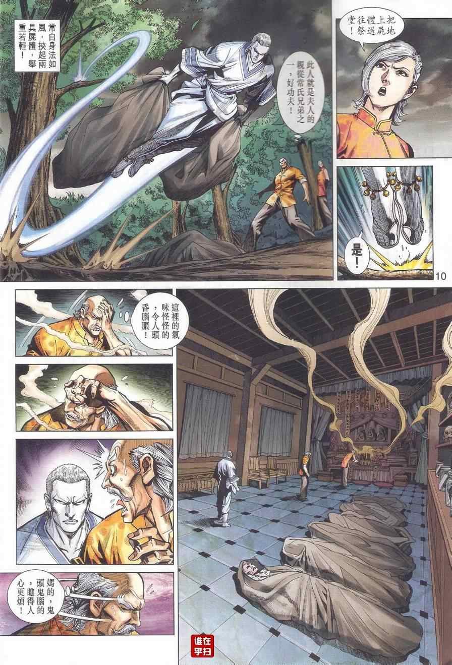 第461话
