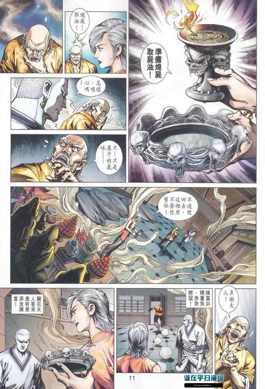 第461话