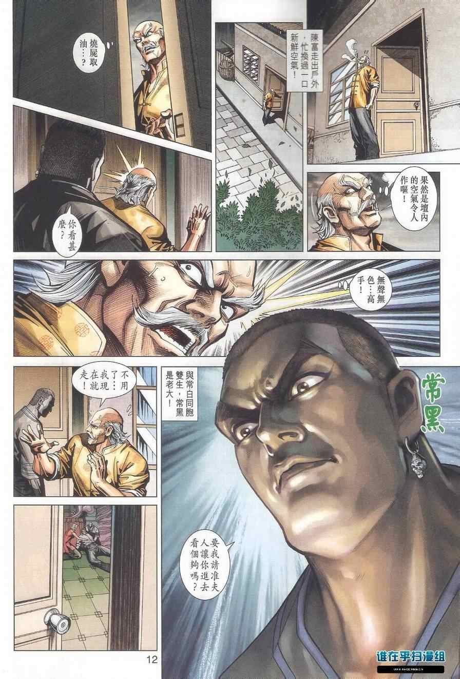 第461话