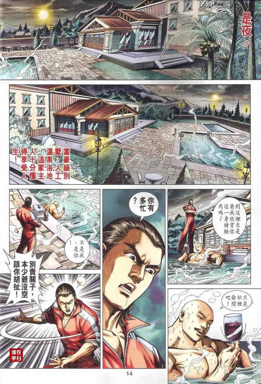 第461话