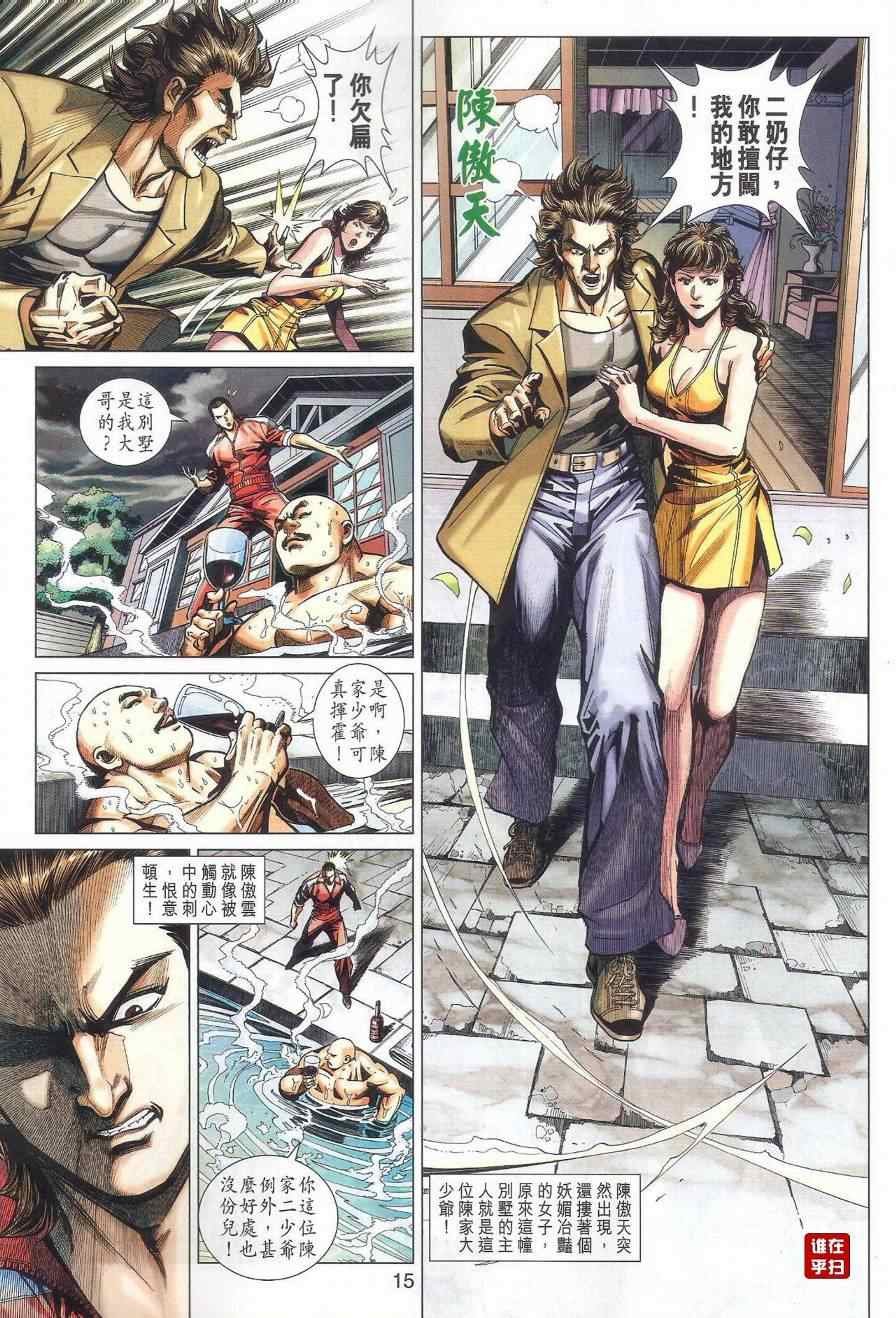 第461话
