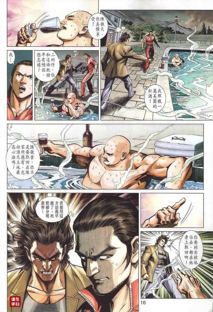第461话
