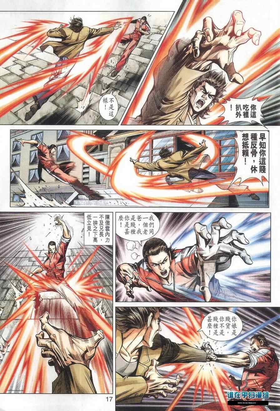 第461话