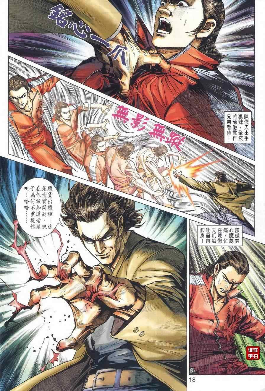 第461话