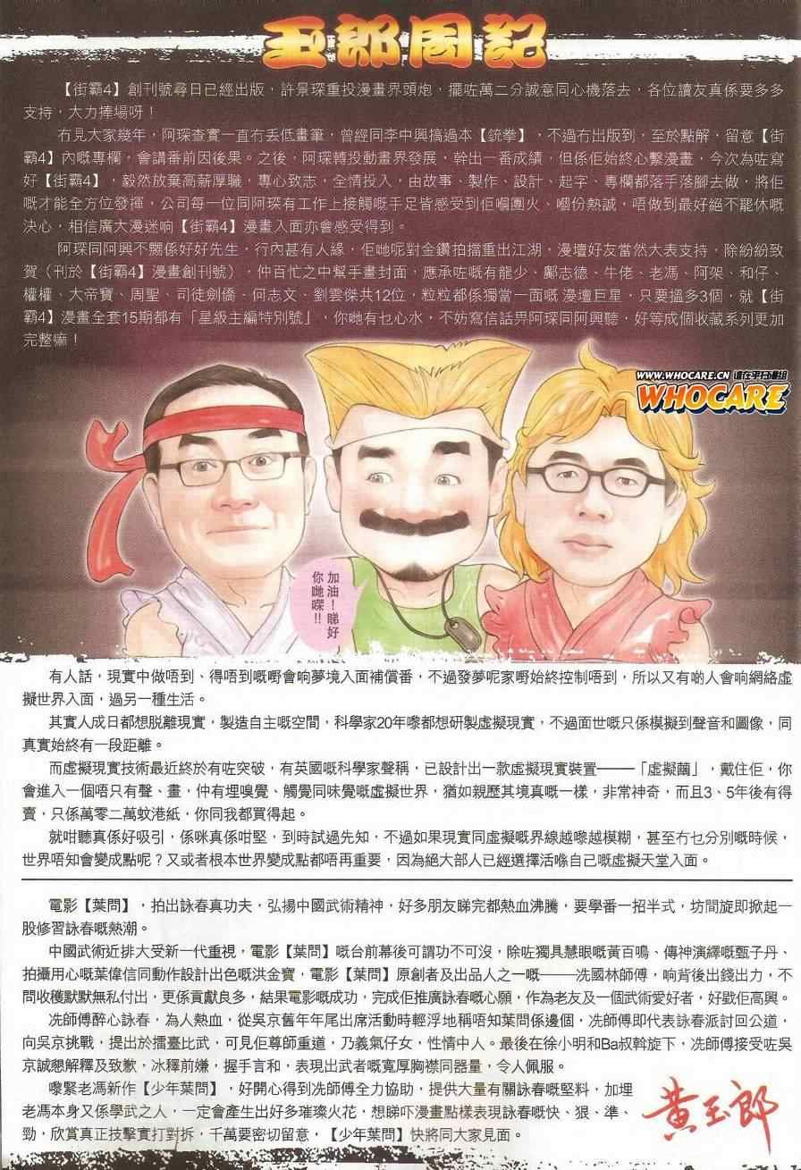 第461话