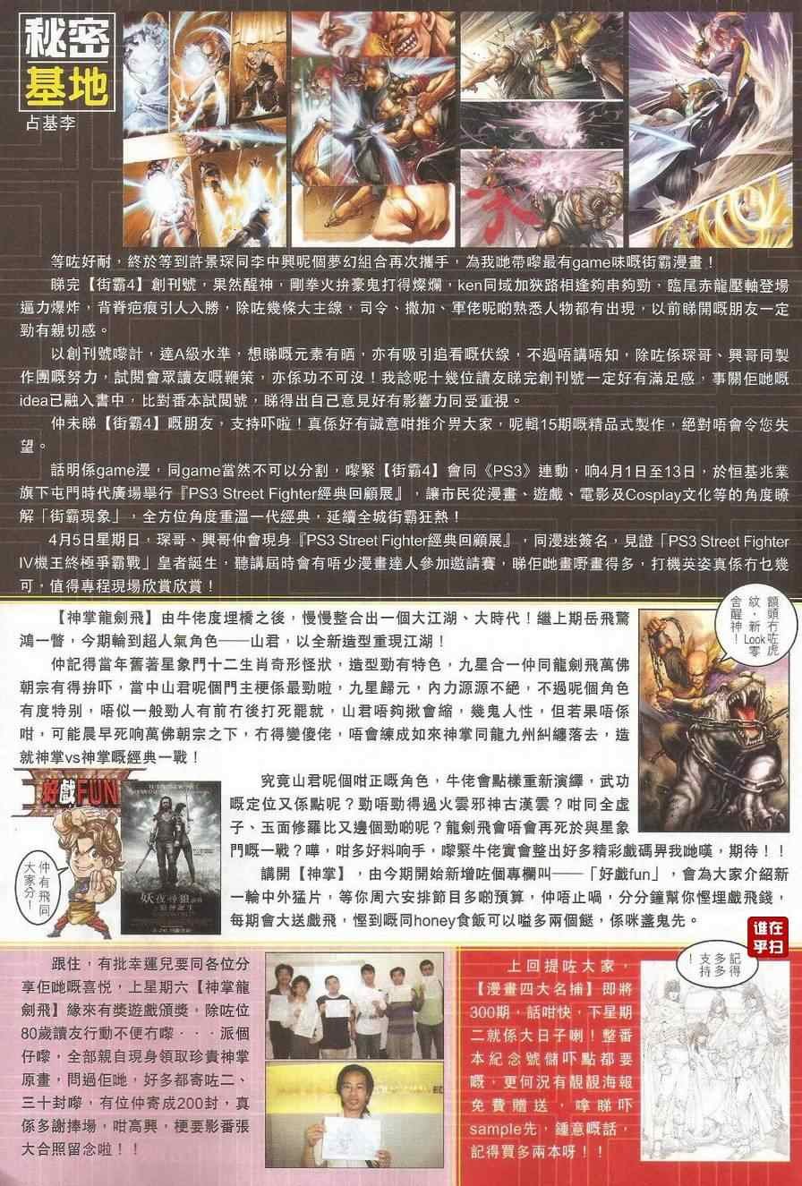 第461话