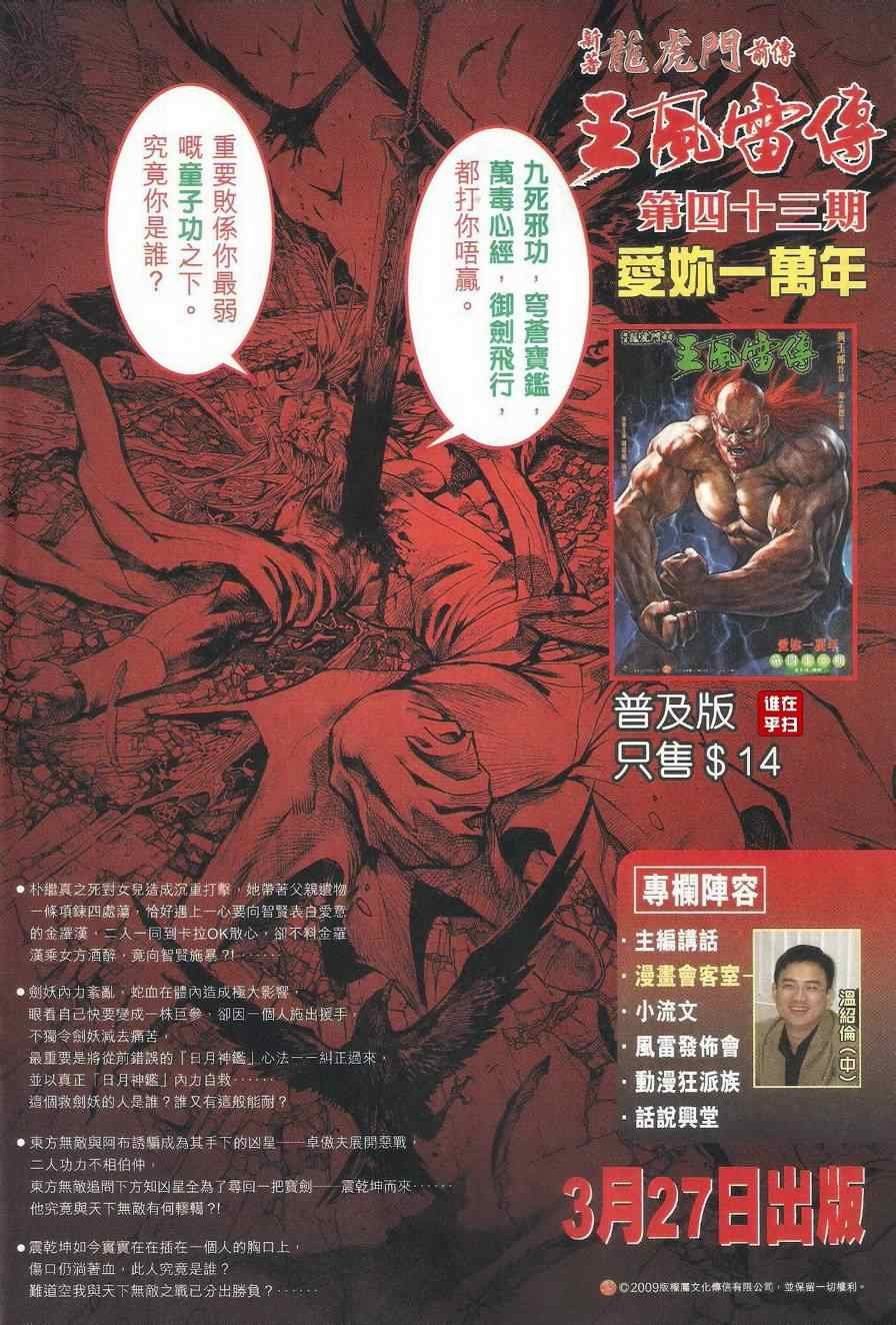 第461话