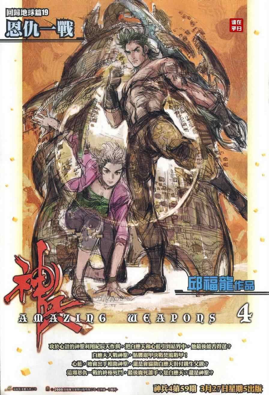 第461话