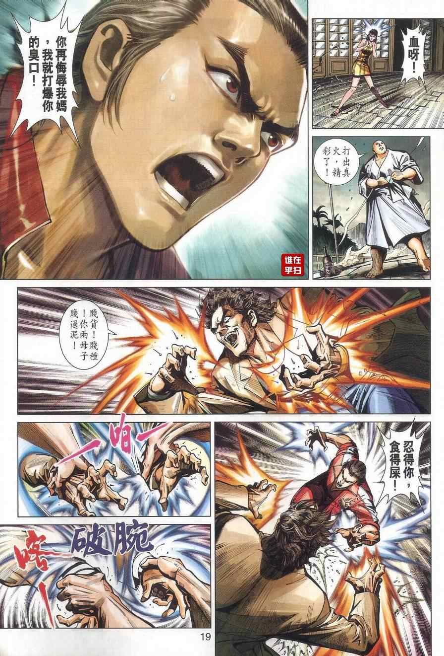 第461话