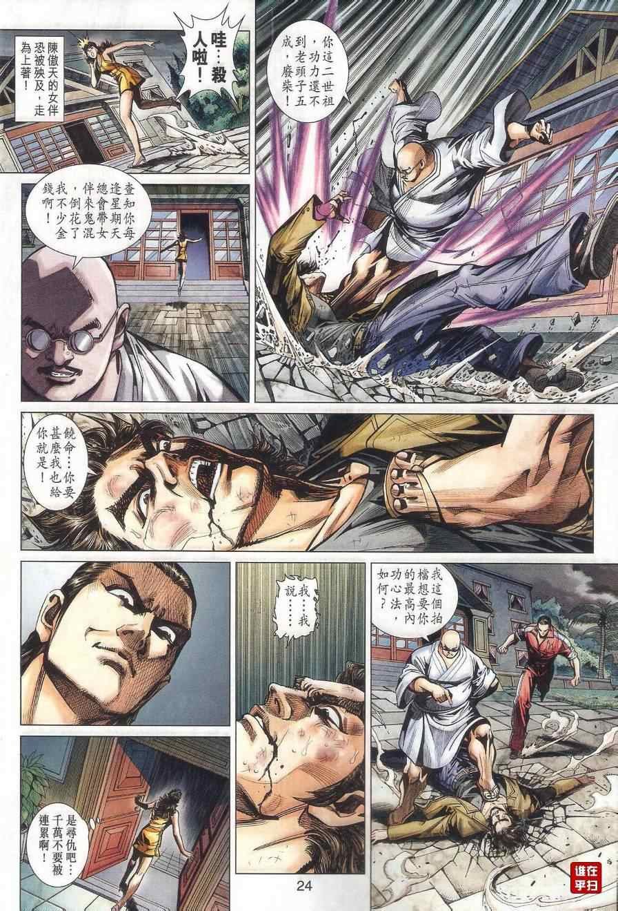 第461话