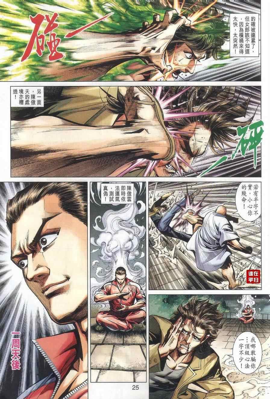 第461话