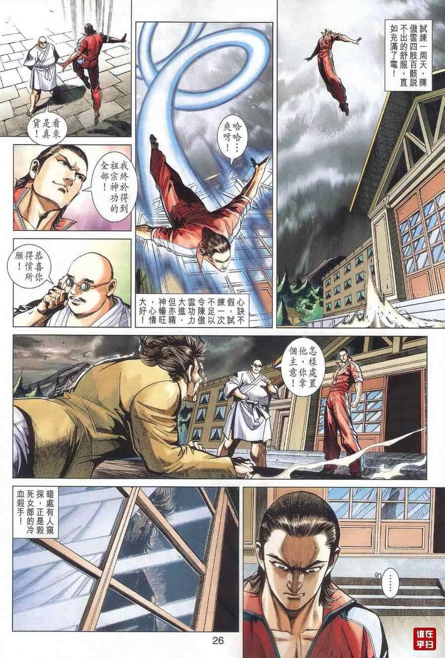第461话