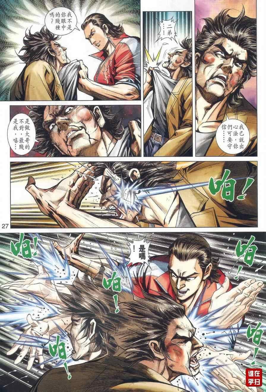 第461话