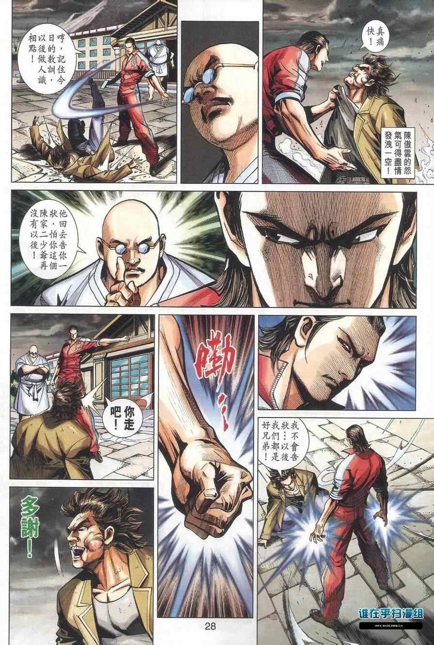 第461话