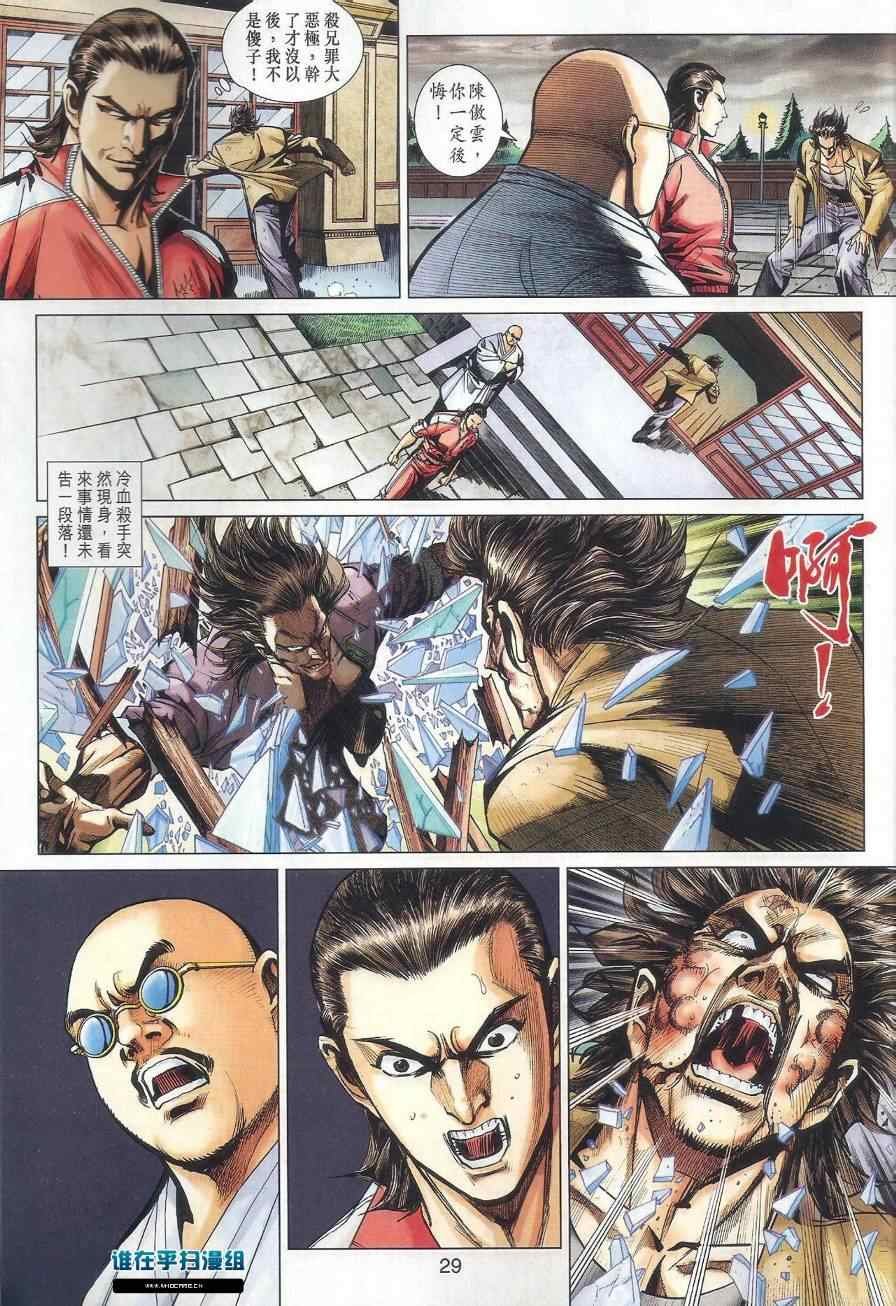 第461话