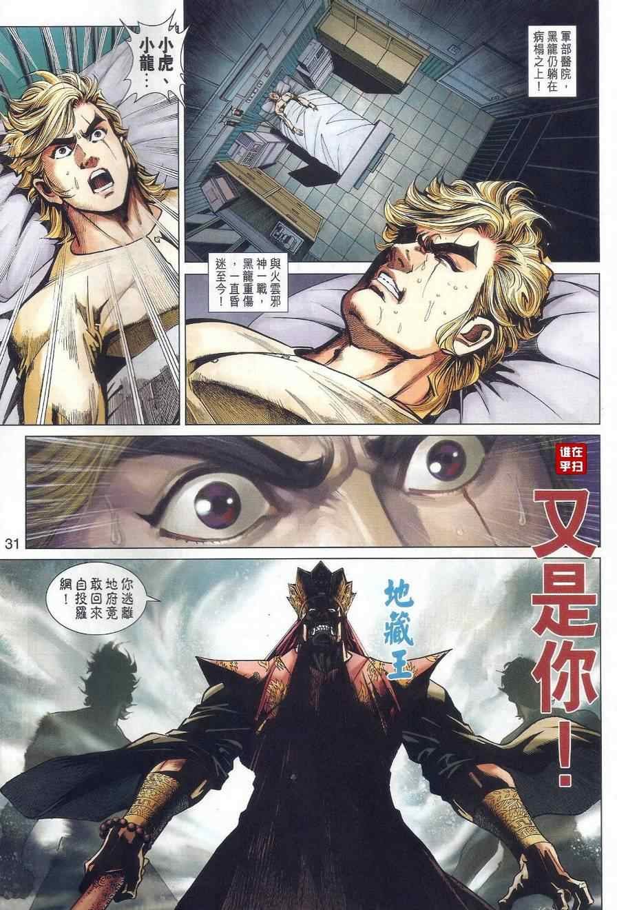 第461话