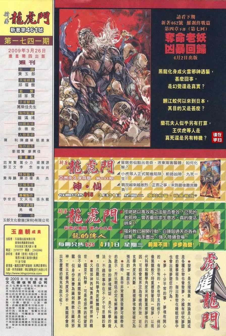 第461话
