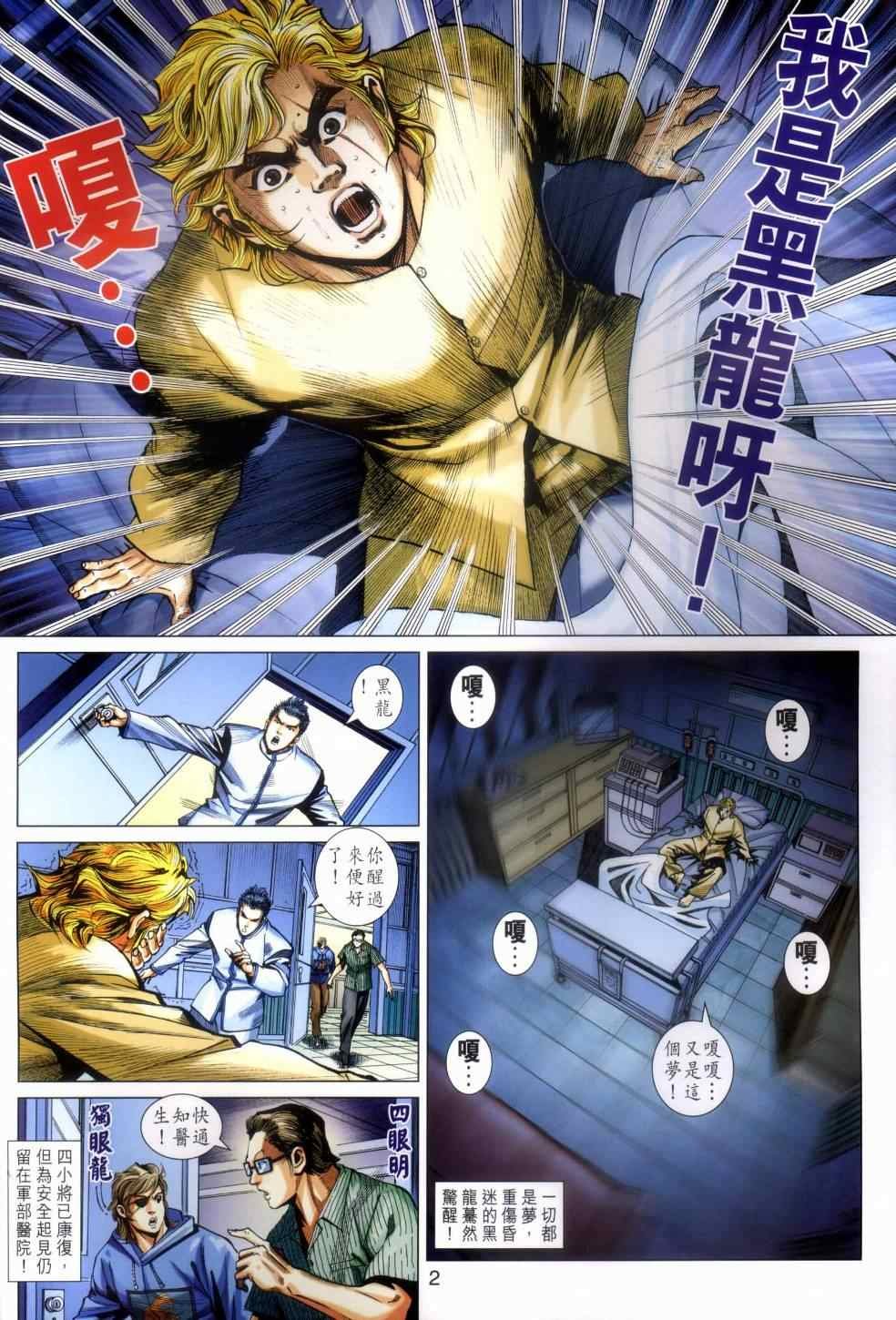 第462话
