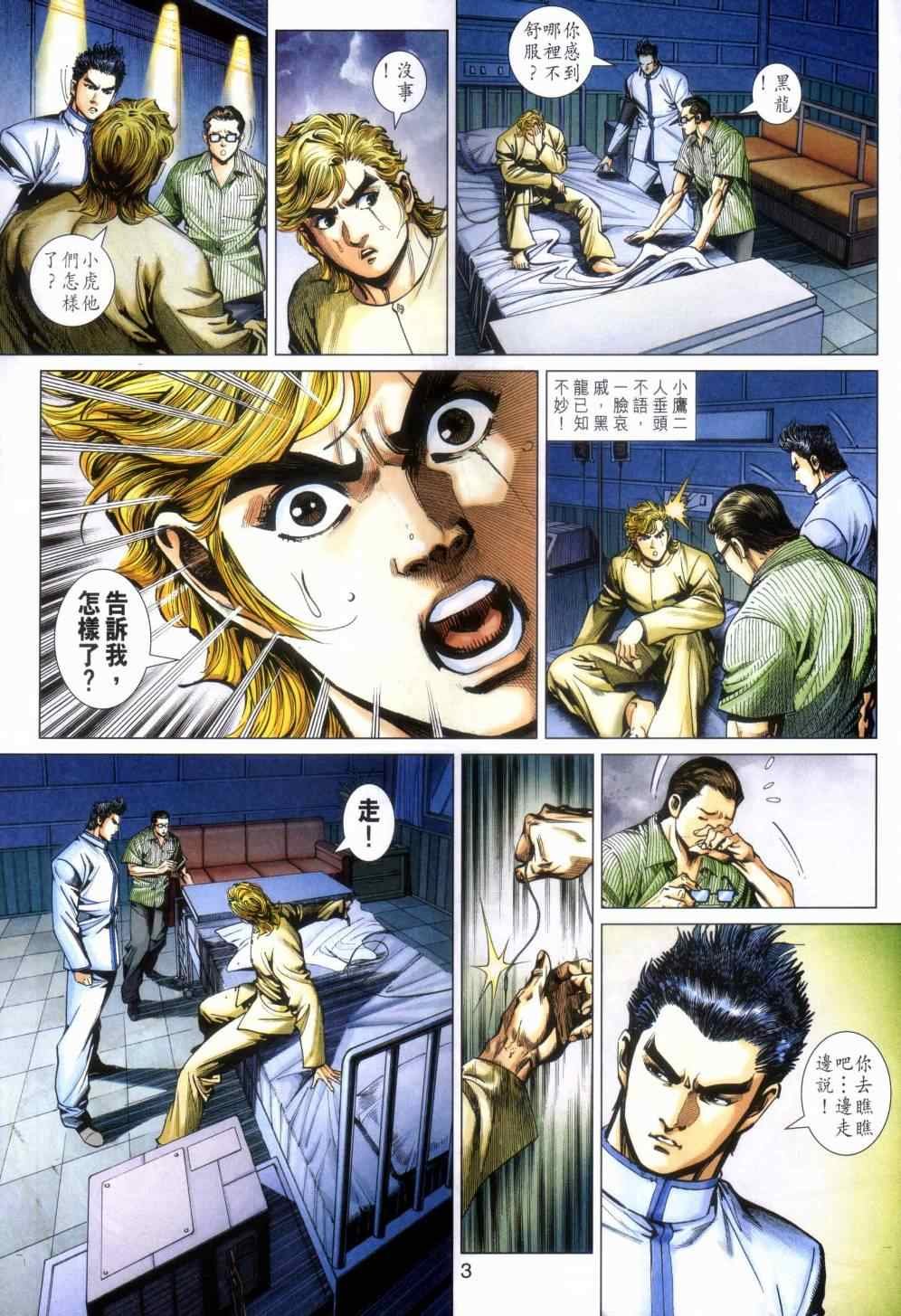 第462话